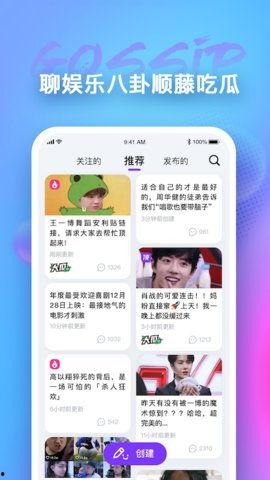 吃瓜网是哪个app,吃瓜网背后的热门APP，带你领略网络娱乐新风尚